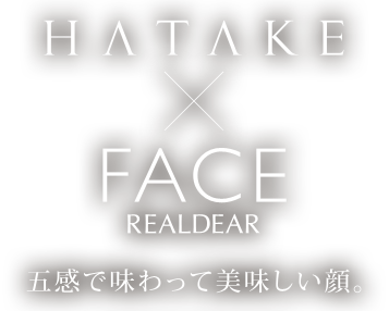 HATAKE AOYAMA x FACE REALDEAR 五感で味わって美味しい顔。