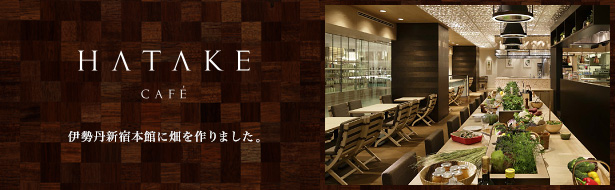HATAKE CAFE