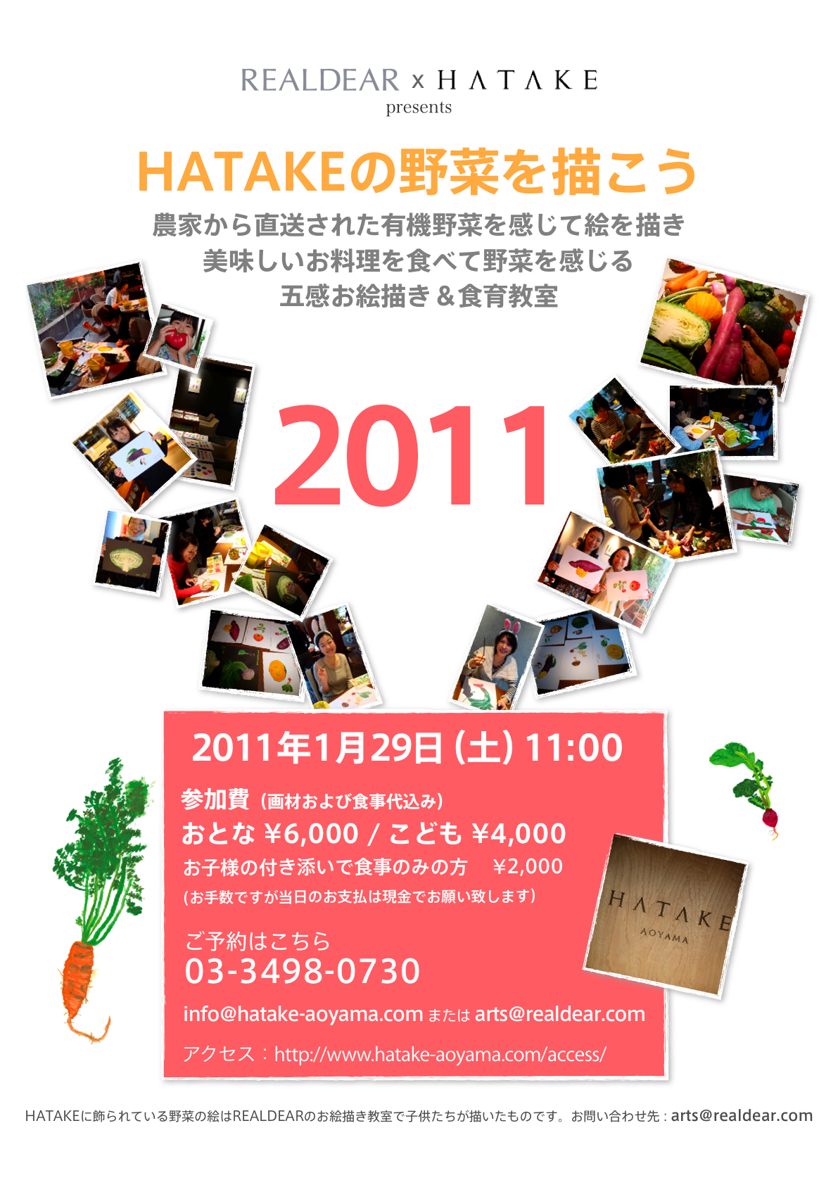REALDEAR＠HATAKE 1-29-2011.jpg